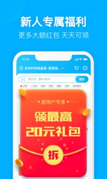 饿了么外卖下载app