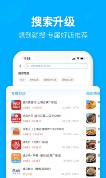 饿了么外卖下载app下载