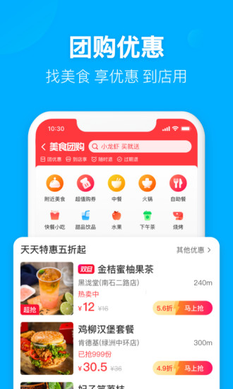 饿了么外卖app官方下载安装