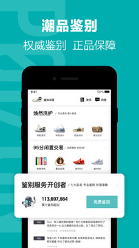得物官方版本