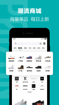 得物官方版本下载