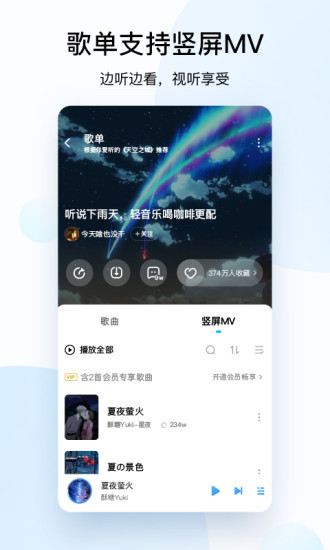 无忧团队破解酷狗音乐安装