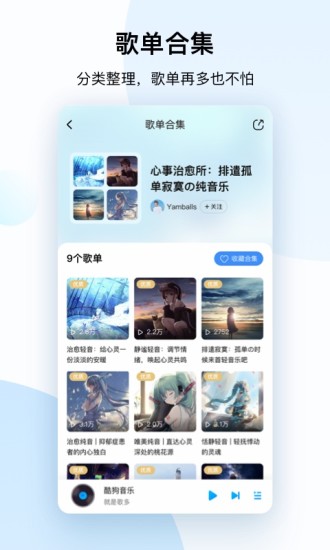 无忧团队破解酷狗音乐下载