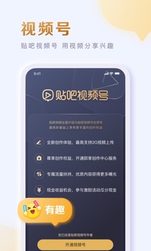 百度贴吧app最新版下载下载