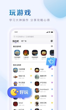 百度贴吧app最新版下载破解版