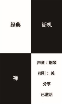 别踩白块儿6官方版最新版