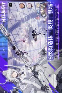 战双帕弥什官方版破解版