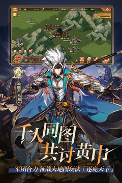 少年三国志2破解版下载