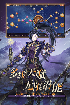 少年三国志2破解版