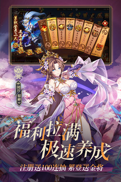 少年三国志2破解版破解版