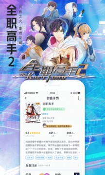 qq阅读破解版无限书币破解版