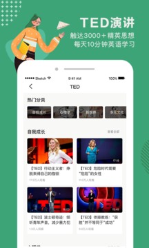  网易公开课安卓版下载