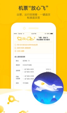 飞猪最新版本苹果版本