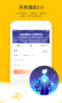 飞猪旅行app官方下载破解版