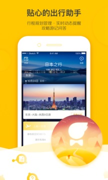 飞猪旅行app官方下载免费版本