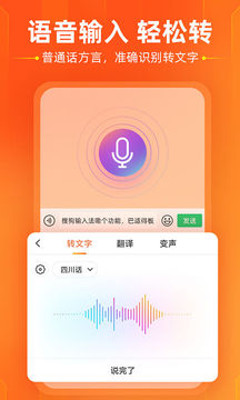 搜狗输入法ios版下载