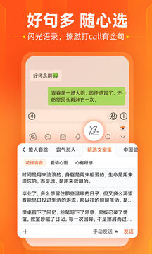 搜狗输入法ios版最新版