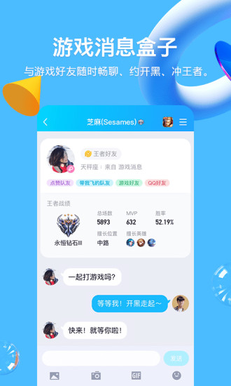 qq手机版下载安装2021最新版