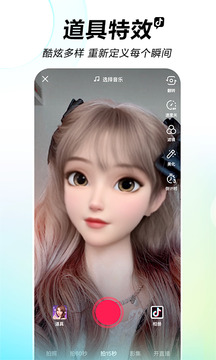 抖音官方版免费截图4