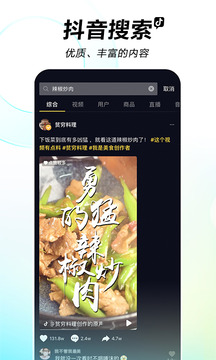 抖音官方版免费截图2