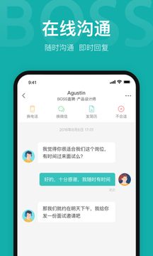 BOSS直聘app免费破解版