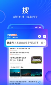 QQ浏览器下载2021手机版最新版