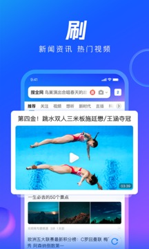 QQ浏览器去广告精简版破解版