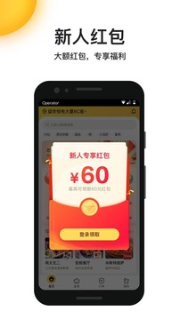 美团外卖app官方破解版