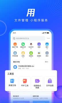 QQ浏览器下载2021手机版免费版本