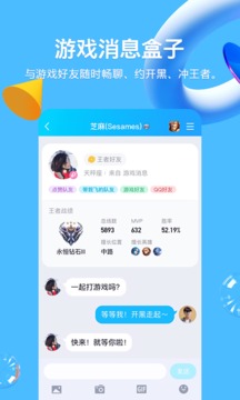 qq下载2021手机版