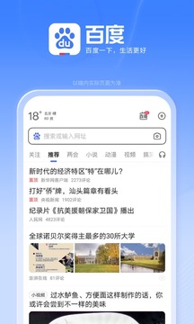 百度app免费下载安装最新版