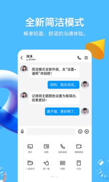 下载qq2021新版本官方版免费版本