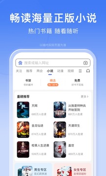 百度app最新版下载