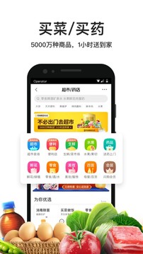 美团外卖app下载安卓