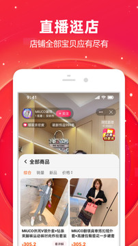 淘宝精简版官方app