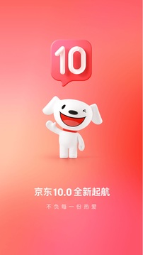 京东最新版本app下载