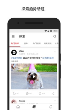 微博国际版app官方最新版