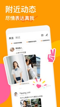 探探下载探探app下载手机版破解版