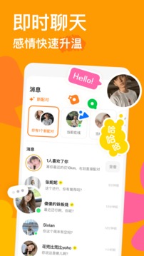 下载探探app最新版本最新版