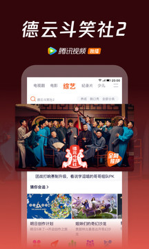 腾讯视频app官方最新版