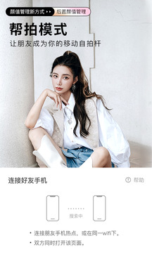 下载美颜相机最新版2021苹果破解版