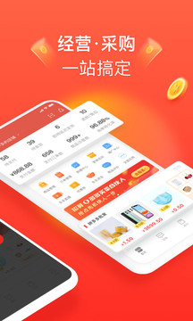 拼多多商家版app官方最新版