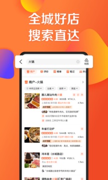 大众点评app官方下载最新版本