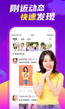 爱聊app下载 ios