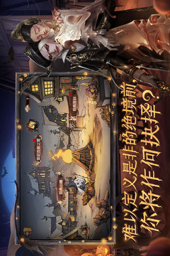 第五人格破解版内购免费最新版