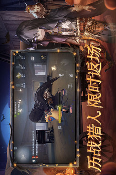 第五人格破解版内购免费免费版本