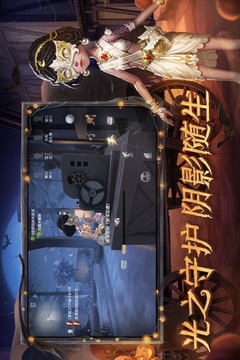 第五人格破解版内购免费下载