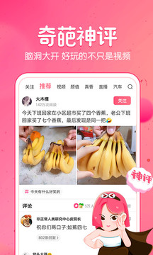 皮皮虾极速版app下载最新版