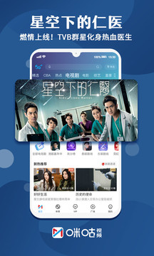 咪咕视频app官方破解版最新版
