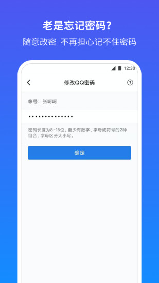 QQ安全中心最新版本下载破解版